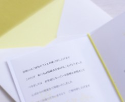 結婚式招待状の書き方とマナー【定番と上級】